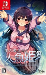 My Girlfriend Is A Mermaid [Japanese]